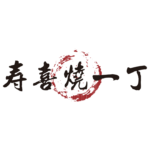 壽喜燒一丁LOGO
