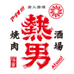 熱男logo轉曲